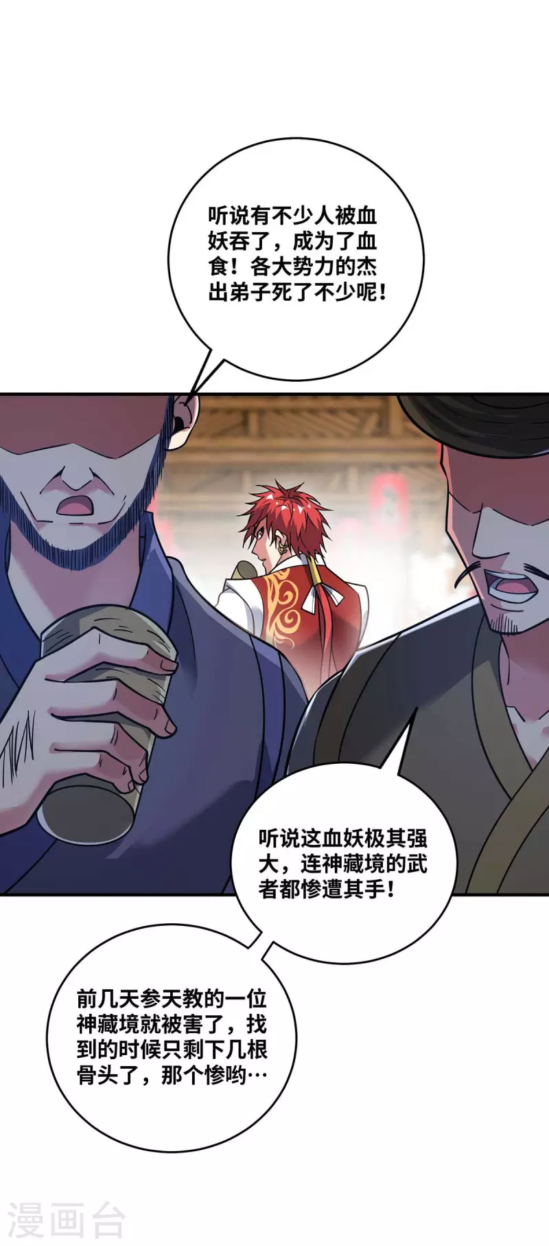 《武映三千道》漫画最新章节第156话 师兄受伤免费下拉式在线观看章节第【13】张图片