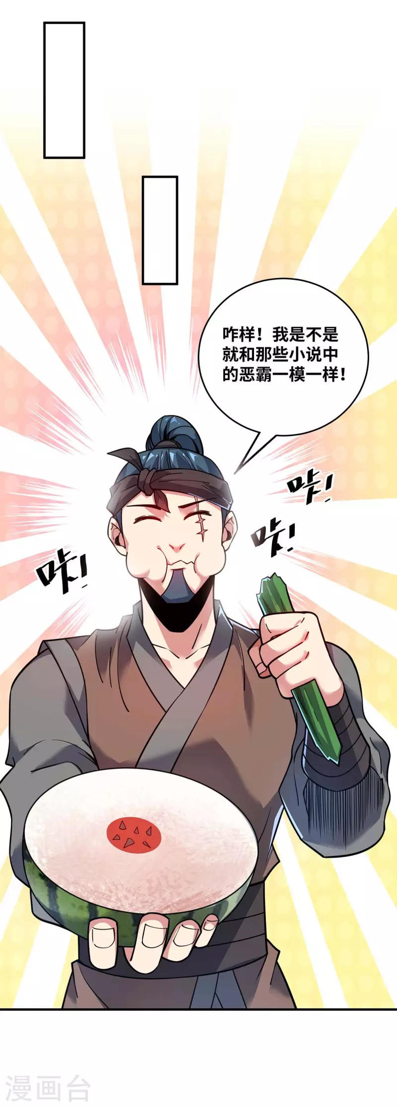 《武映三千道》漫画最新章节第156话 师兄受伤免费下拉式在线观看章节第【3】张图片