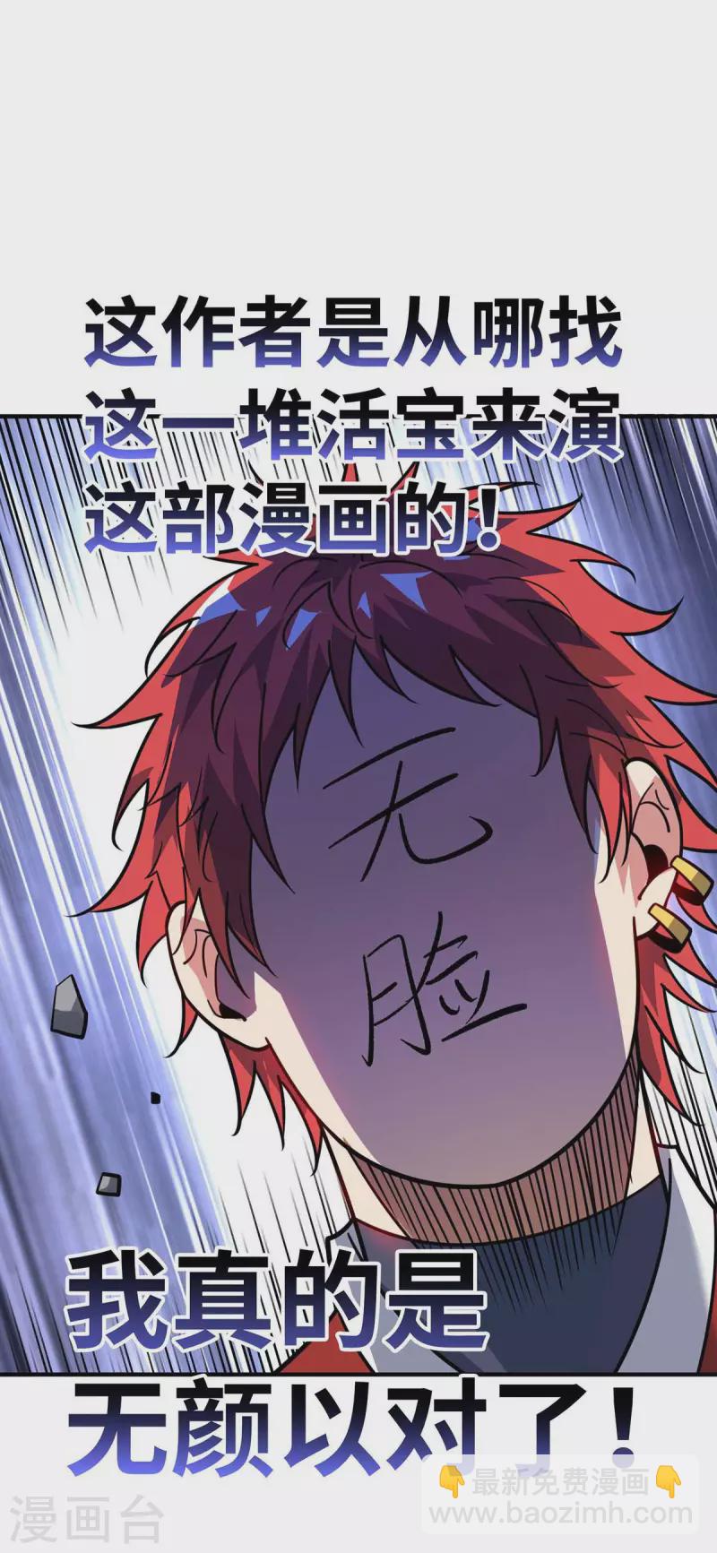 《武映三千道》漫画最新章节第156话 师兄受伤免费下拉式在线观看章节第【6】张图片