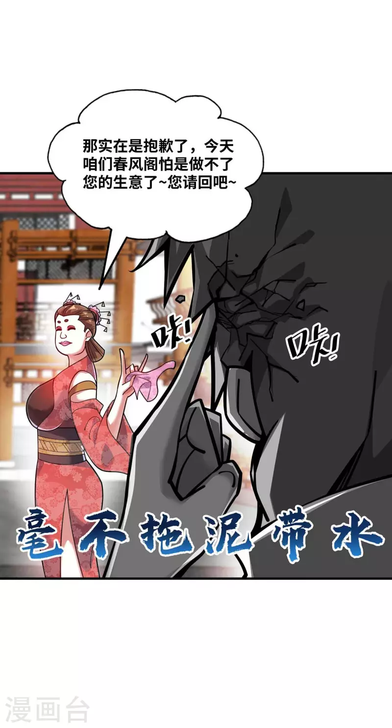 《武映三千道》漫画最新章节第159话 上钩了免费下拉式在线观看章节第【12】张图片