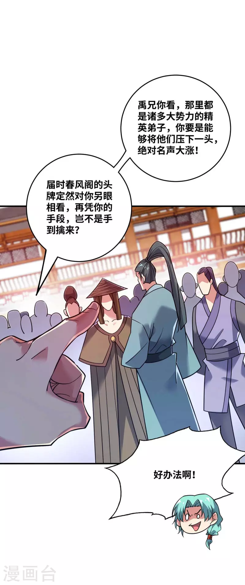 《武映三千道》漫画最新章节第159话 上钩了免费下拉式在线观看章节第【19】张图片