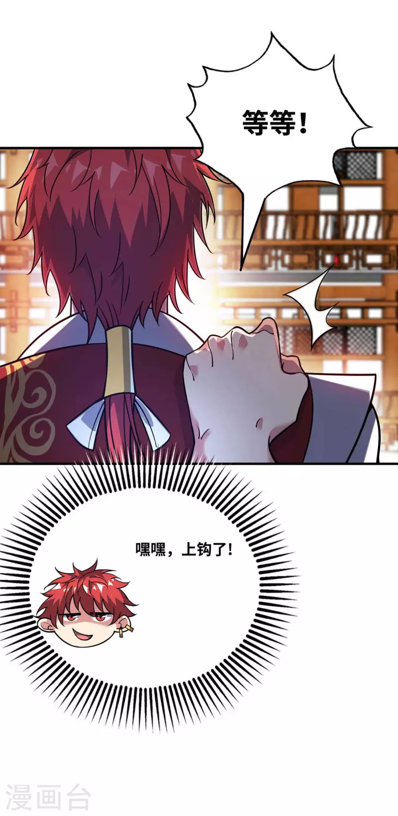 《武映三千道》漫画最新章节第159话 上钩了免费下拉式在线观看章节第【22】张图片