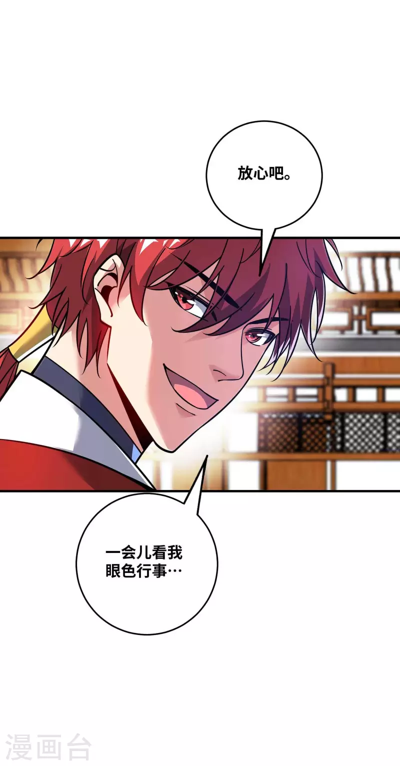 《武映三千道》漫画最新章节第159话 上钩了免费下拉式在线观看章节第【25】张图片