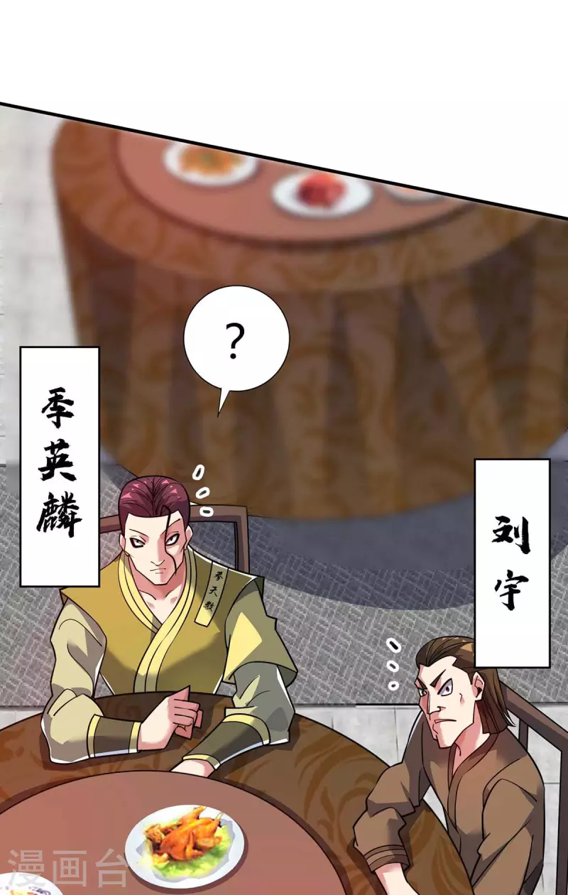 《武映三千道》漫画最新章节第159话 上钩了免费下拉式在线观看章节第【27】张图片