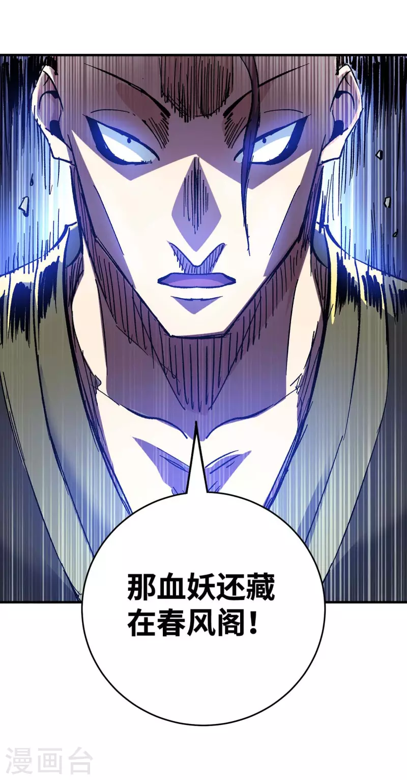 《武映三千道》漫画最新章节第159话 上钩了免费下拉式在线观看章节第【3】张图片