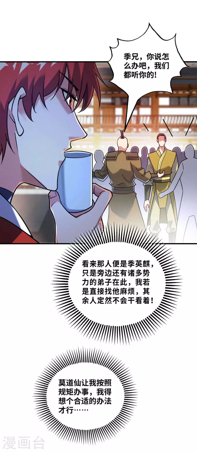 《武映三千道》漫画最新章节第159话 上钩了免费下拉式在线观看章节第【5】张图片