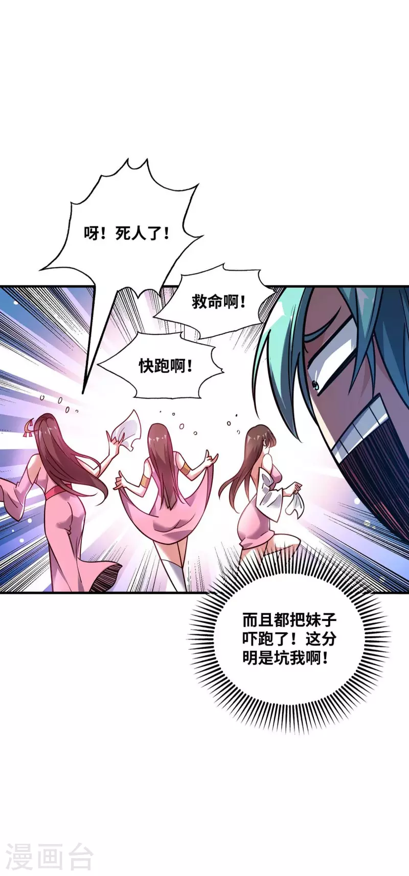 《武映三千道》漫画最新章节第161话 击杀季英麟免费下拉式在线观看章节第【24】张图片