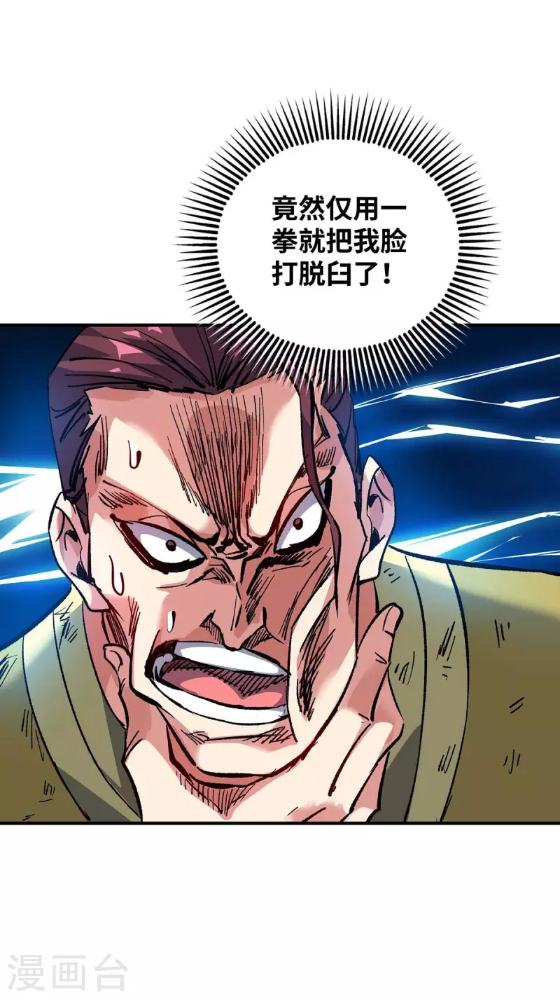 《武映三千道》漫画最新章节第161话 击杀季英麟免费下拉式在线观看章节第【9】张图片