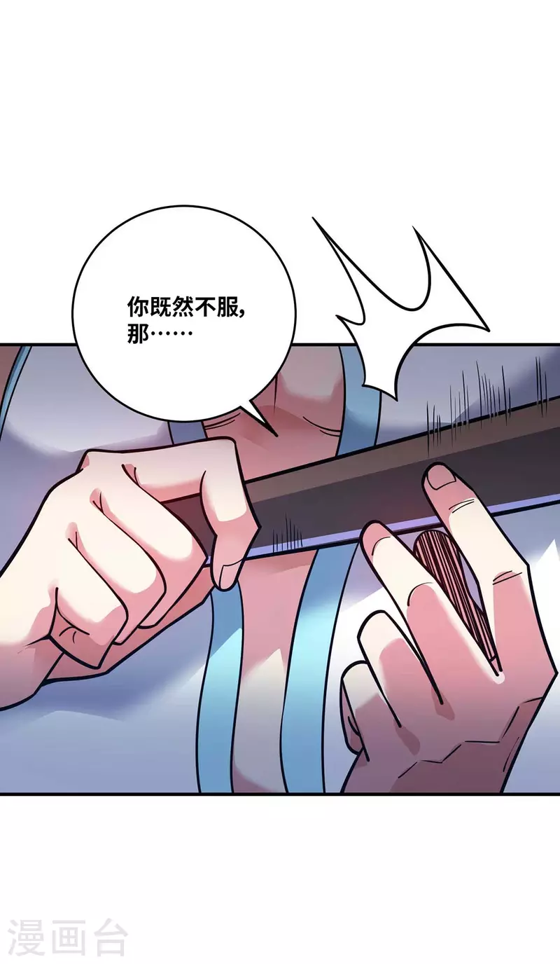 《武映三千道》漫画最新章节第162话 演戏免费下拉式在线观看章节第【20】张图片