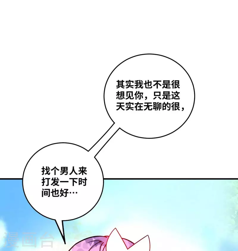 《武映三千道》漫画最新章节第163话 再遇黛夭夭免费下拉式在线观看章节第【24】张图片