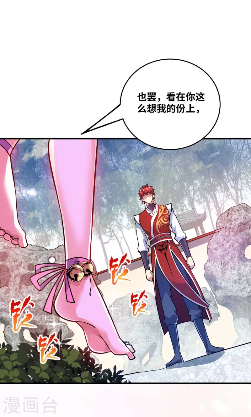 《武映三千道》漫画最新章节第163话 再遇黛夭夭免费下拉式在线观看章节第【28】张图片