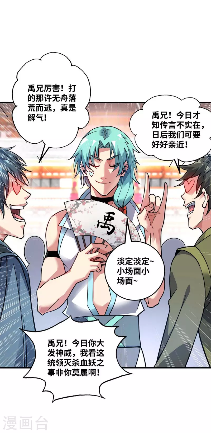 《武映三千道》漫画最新章节第163话 再遇黛夭夭免费下拉式在线观看章节第【9】张图片