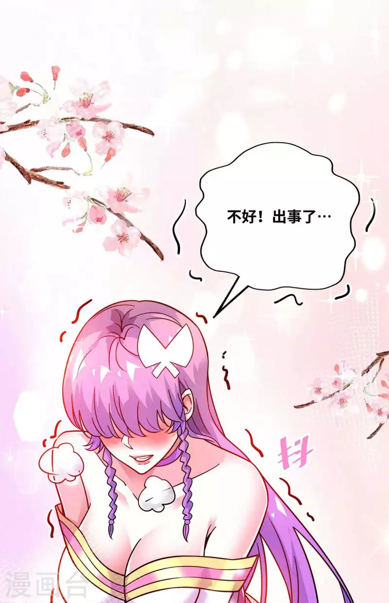 《武映三千道》漫画最新章节第164话 暗算免费下拉式在线观看章节第【15】张图片