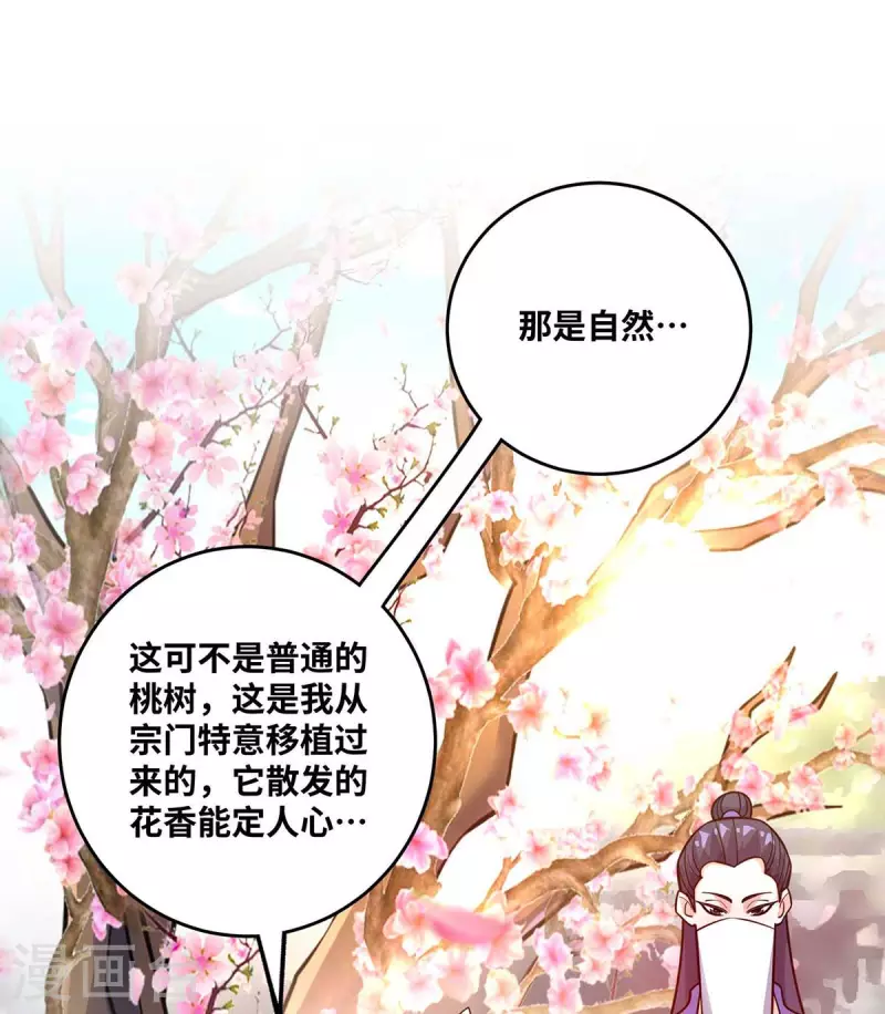 《武映三千道》漫画最新章节第164话 暗算免费下拉式在线观看章节第【7】张图片