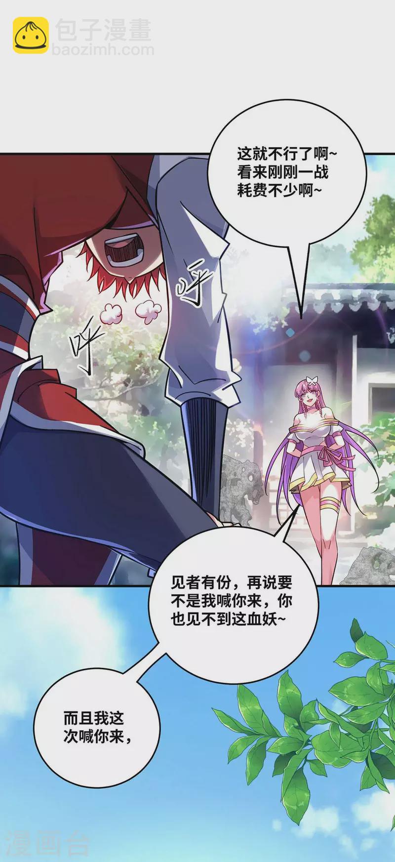 《武映三千道》漫画最新章节第166话 他更傻了免费下拉式在线观看章节第【10】张图片