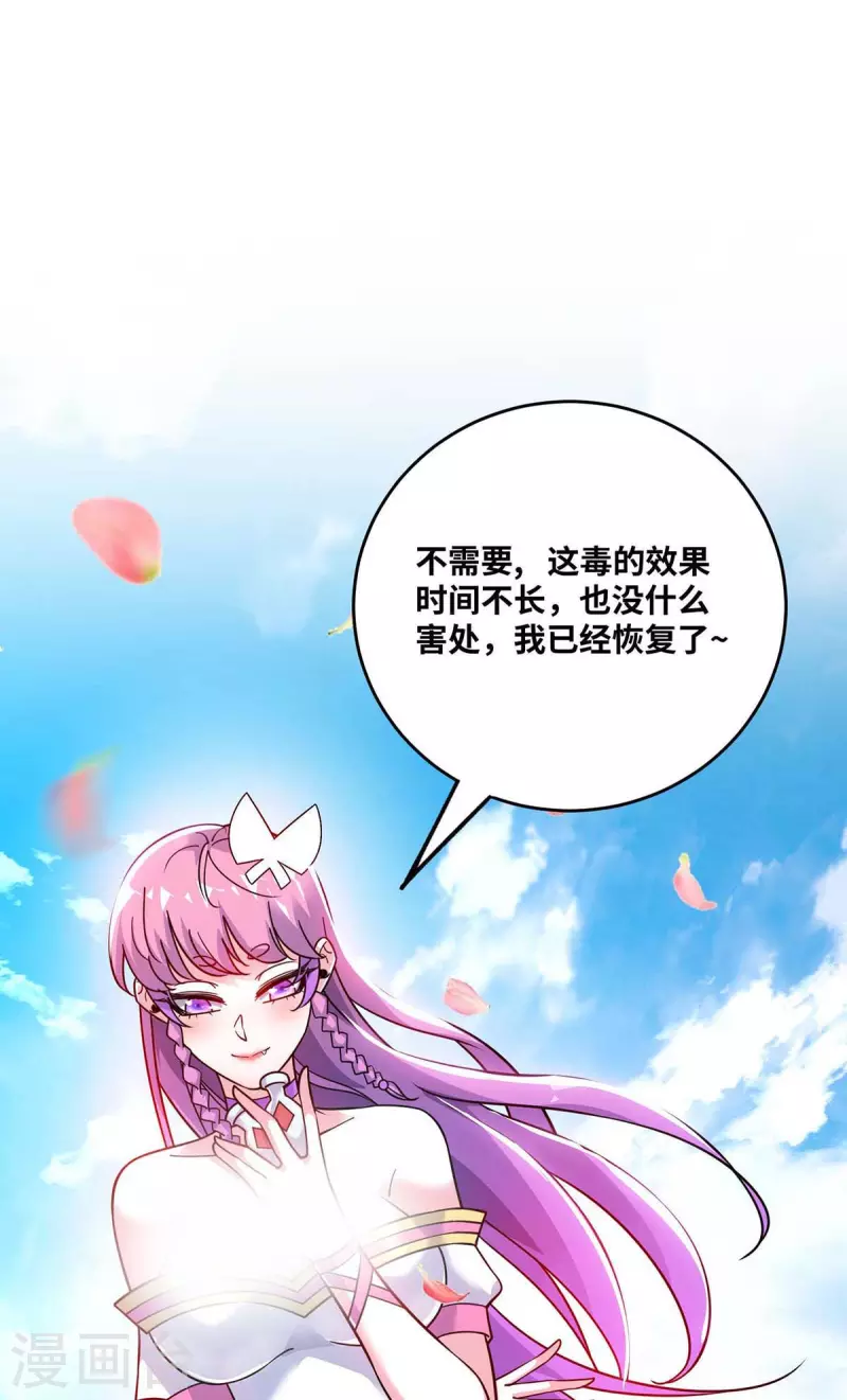 《武映三千道》漫画最新章节第166话 他更傻了免费下拉式在线观看章节第【5】张图片