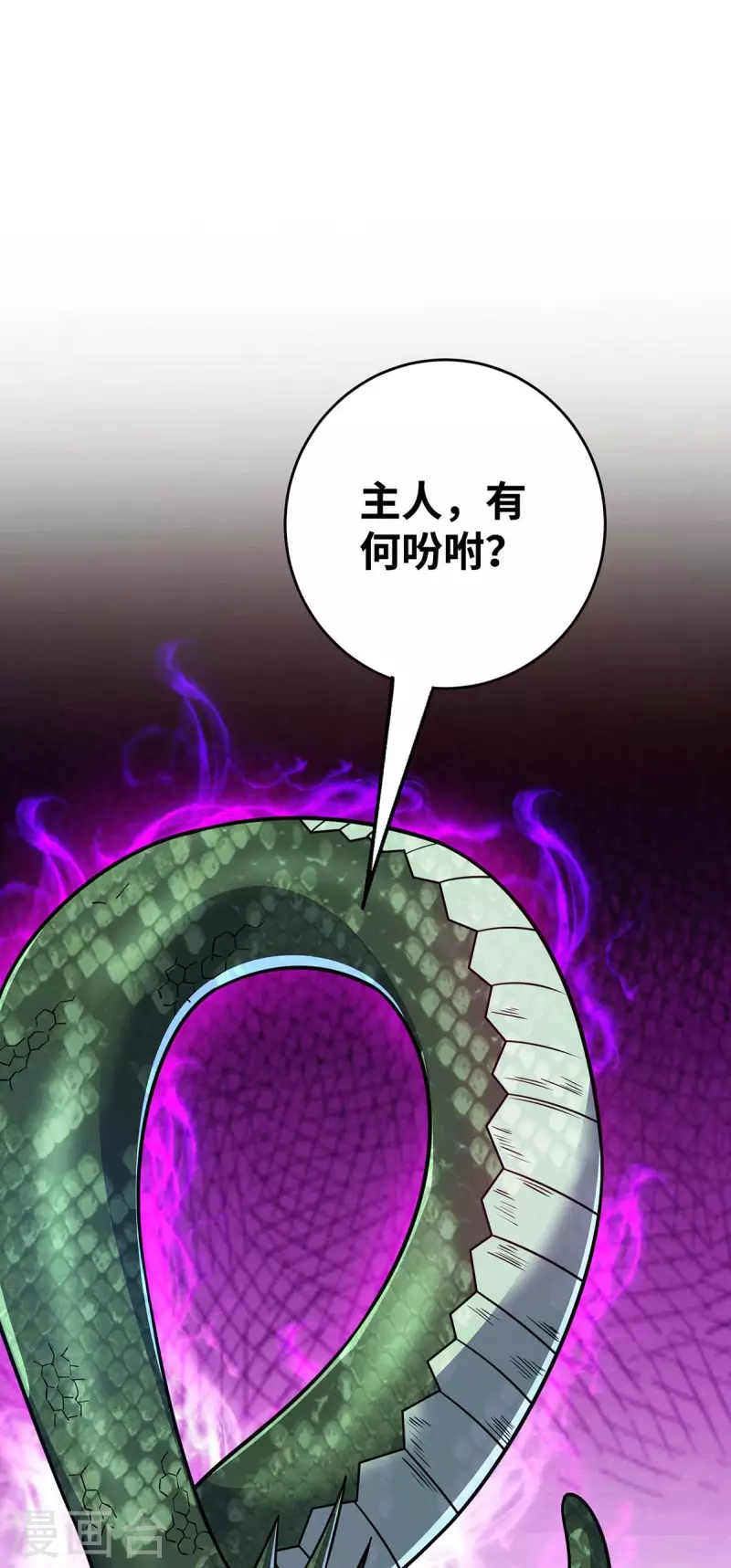 《武映三千道》漫画最新章节第167话 控制血妖免费下拉式在线观看章节第【15】张图片