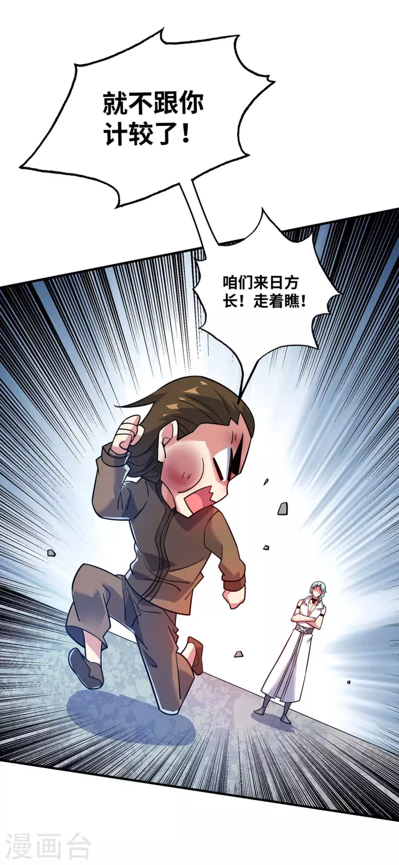 《武映三千道》漫画最新章节第167话 控制血妖免费下拉式在线观看章节第【25】张图片