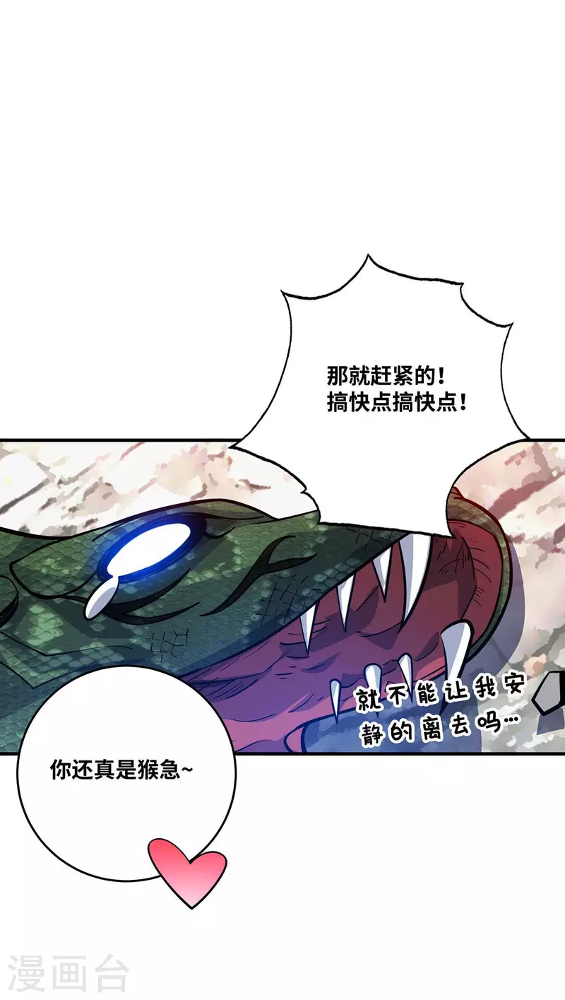 《武映三千道》漫画最新章节第167话 控制血妖免费下拉式在线观看章节第【8】张图片