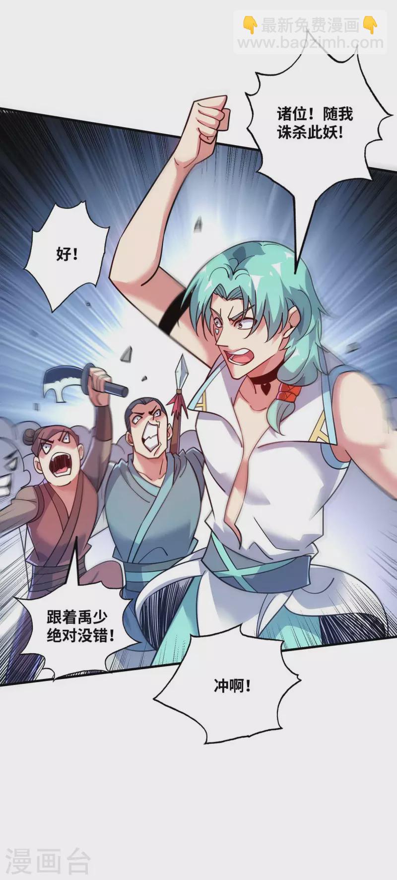 《武映三千道》漫画最新章节第168话 好戏开场免费下拉式在线观看章节第【13】张图片