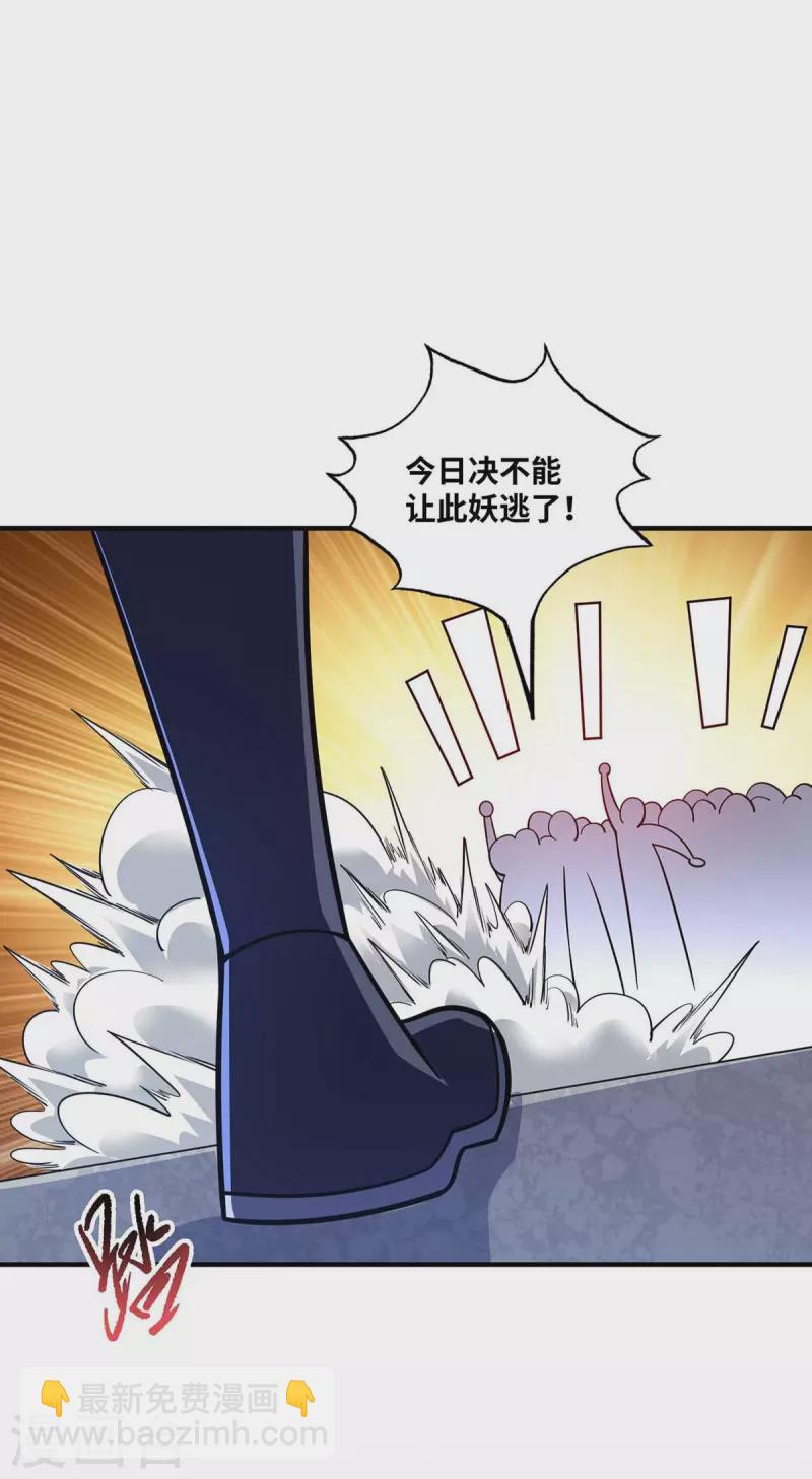 《武映三千道》漫画最新章节第168话 好戏开场免费下拉式在线观看章节第【14】张图片