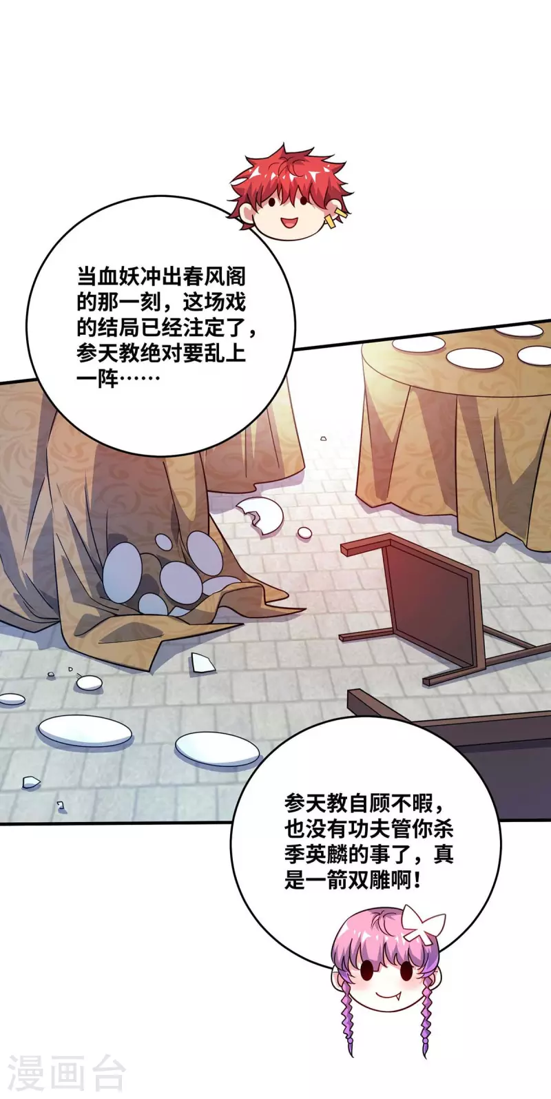 《武映三千道》漫画最新章节第168话 好戏开场免费下拉式在线观看章节第【19】张图片