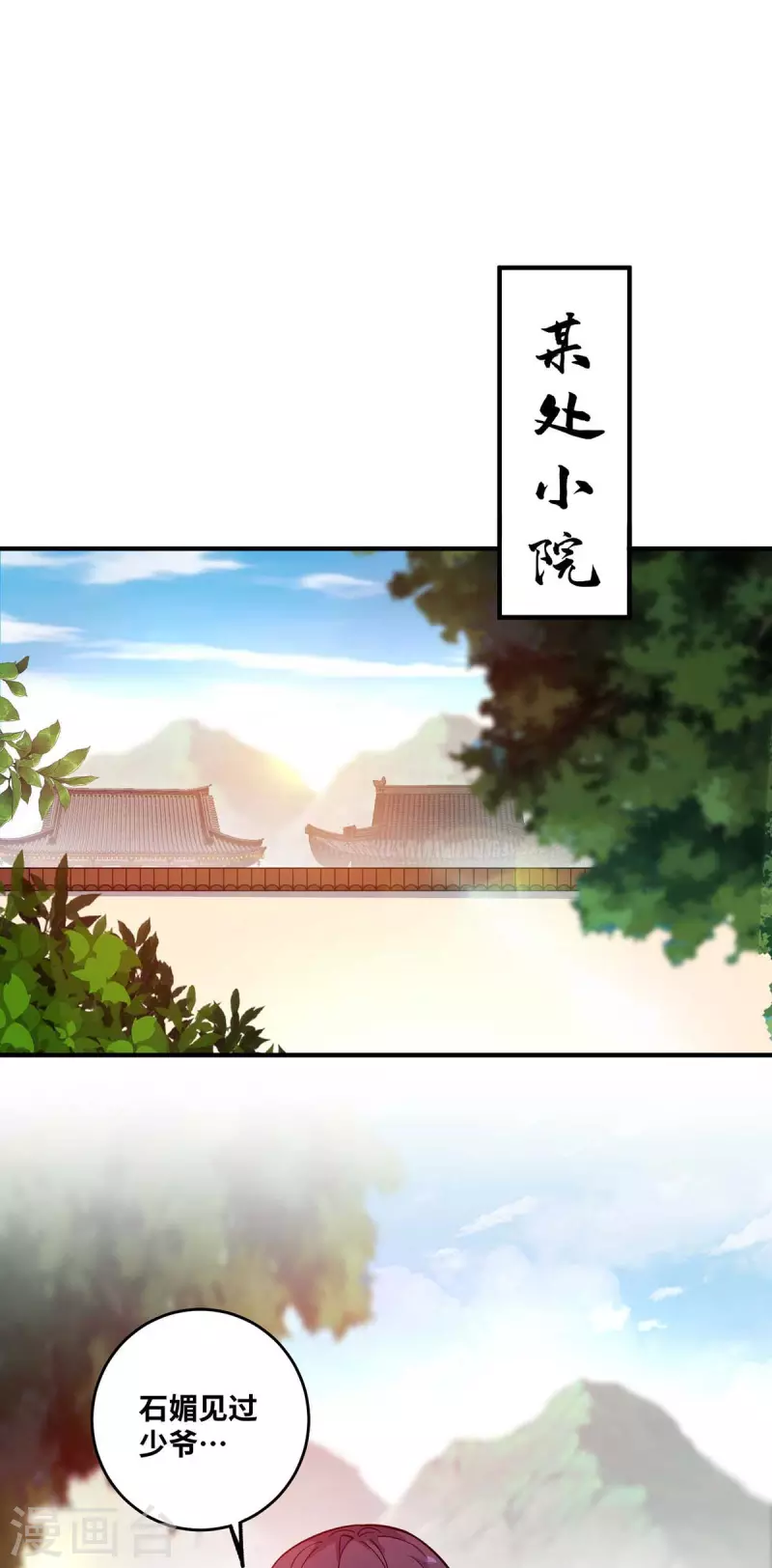 《武映三千道》漫画最新章节第168话 好戏开场免费下拉式在线观看章节第【22】张图片