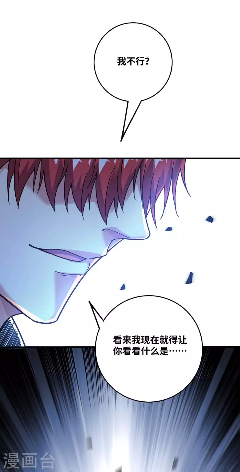 《武映三千道》漫画最新章节第168话 好戏开场免费下拉式在线观看章节第【29】张图片