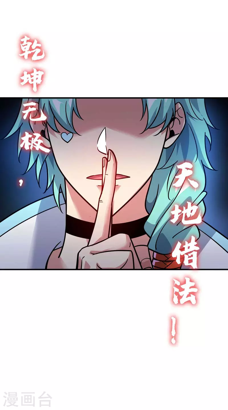 《武映三千道》漫画最新章节第168话 好戏开场免费下拉式在线观看章节第【3】张图片