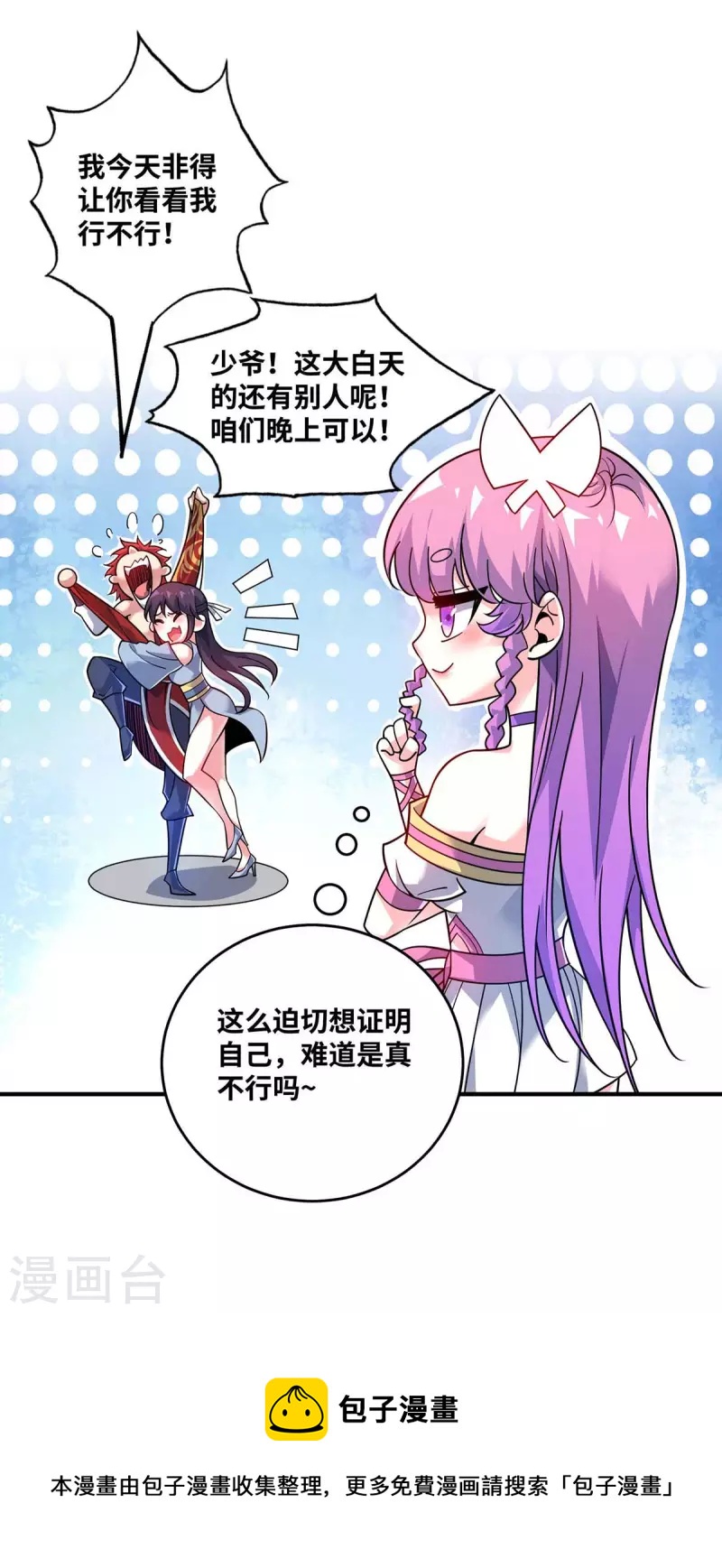 《武映三千道》漫画最新章节第168话 好戏开场免费下拉式在线观看章节第【32】张图片