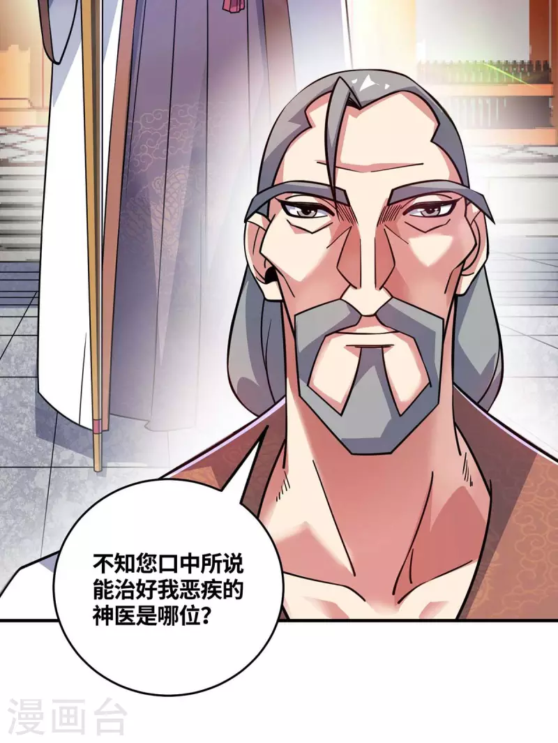 《武映三千道》漫画最新章节第169话 皆大欢喜免费下拉式在线观看章节第【10】张图片