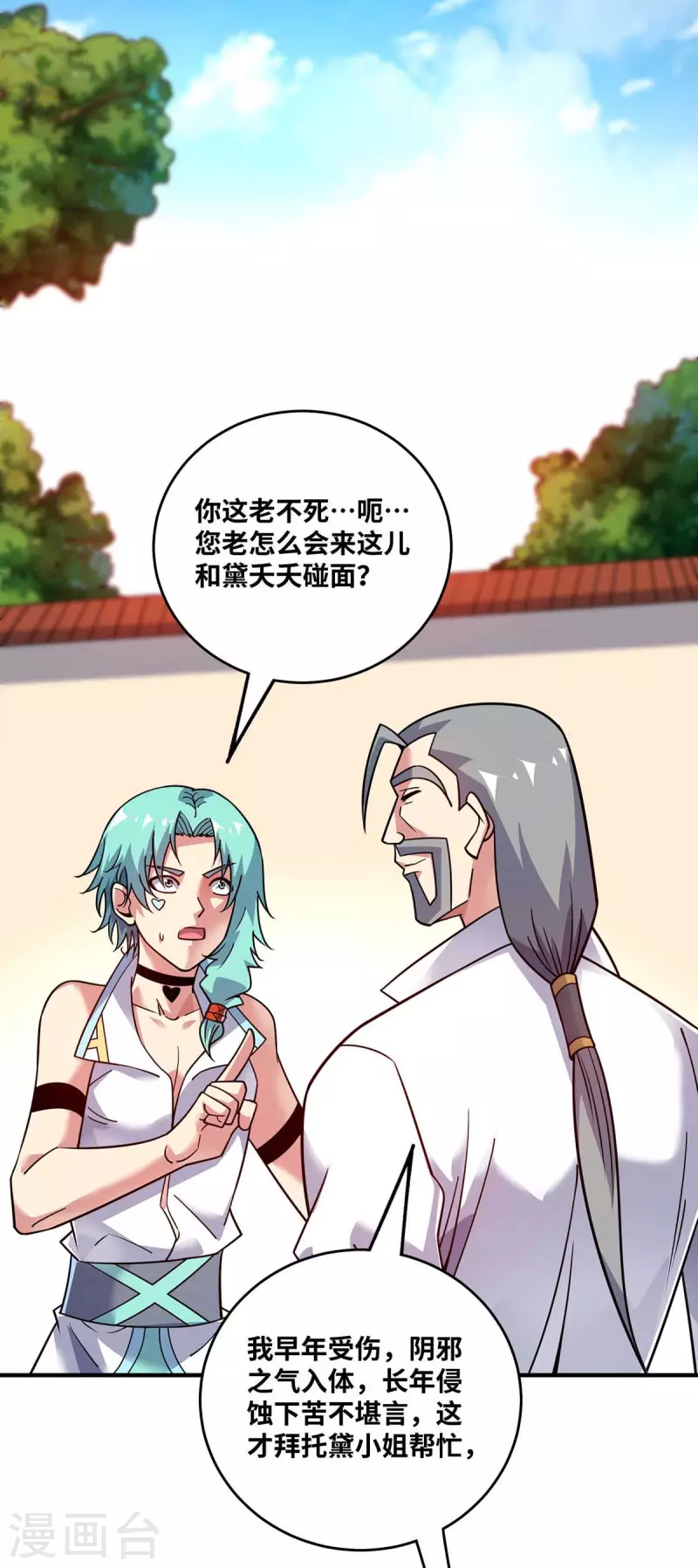 《武映三千道》漫画最新章节第169话 皆大欢喜免费下拉式在线观看章节第【12】张图片