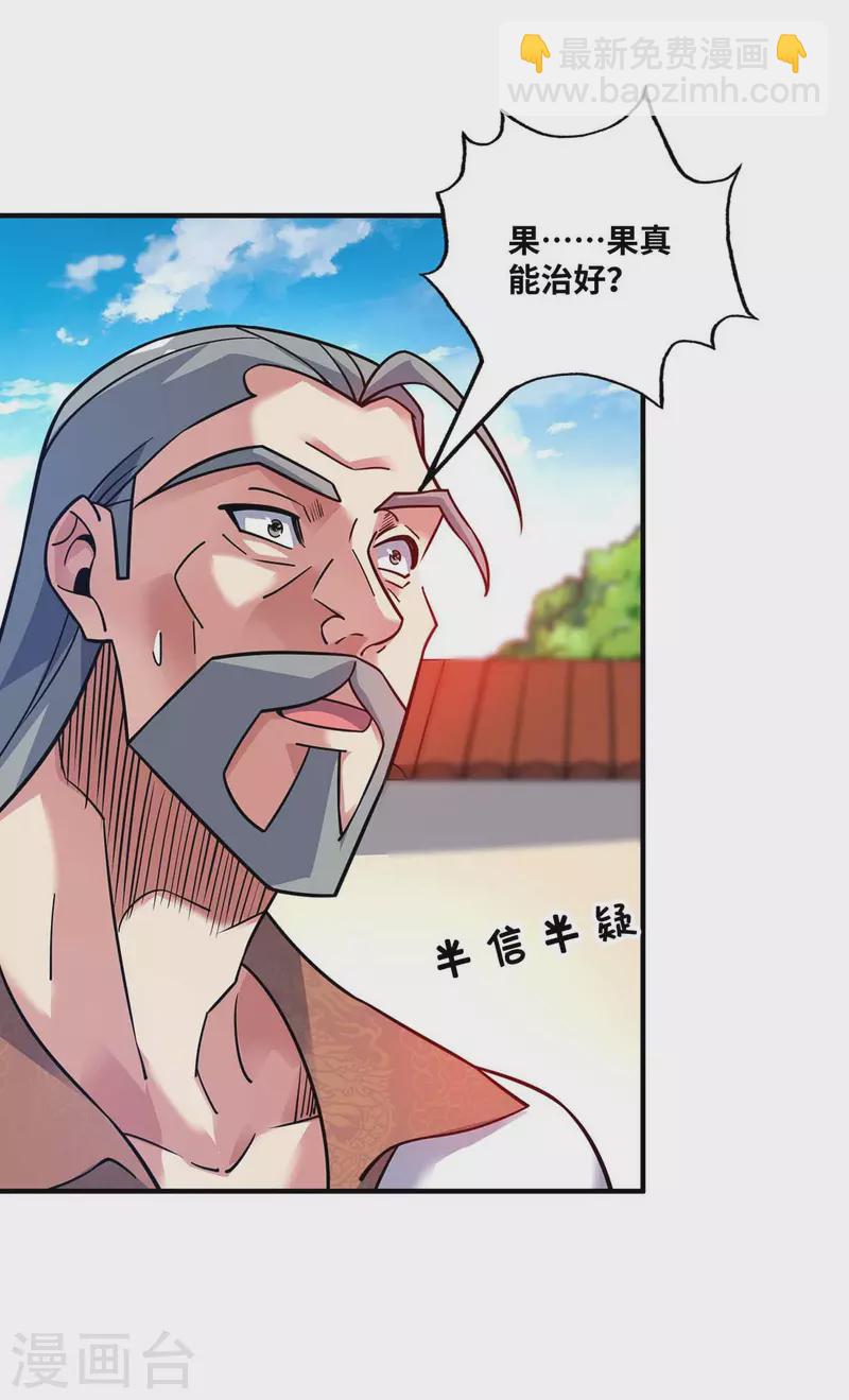 《武映三千道》漫画最新章节第169话 皆大欢喜免费下拉式在线观看章节第【19】张图片