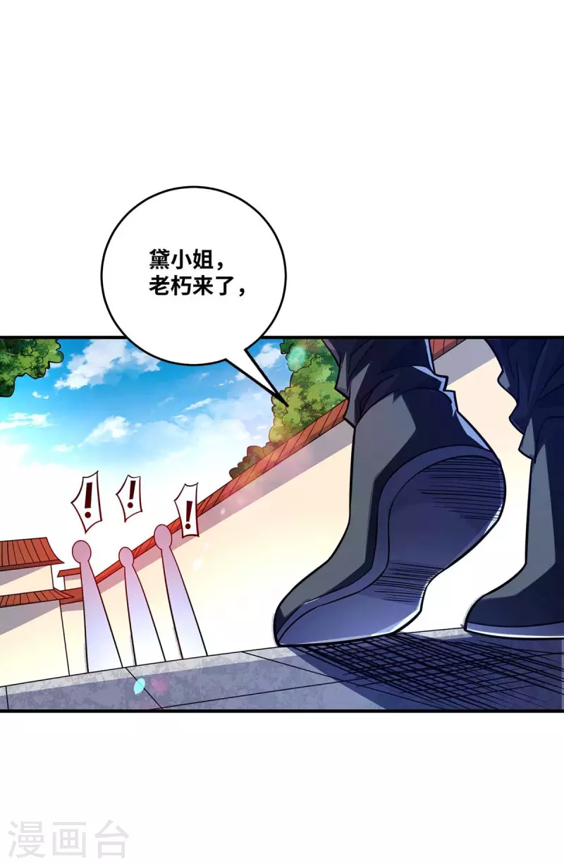 《武映三千道》漫画最新章节第169话 皆大欢喜免费下拉式在线观看章节第【8】张图片