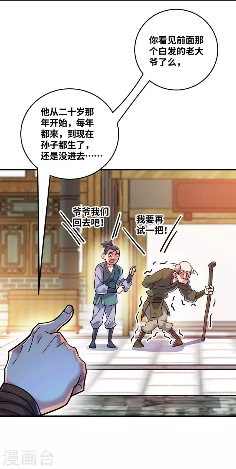 《武映三千道》漫画最新章节第170话 前往稷下学宫免费下拉式在线观看章节第【25】张图片