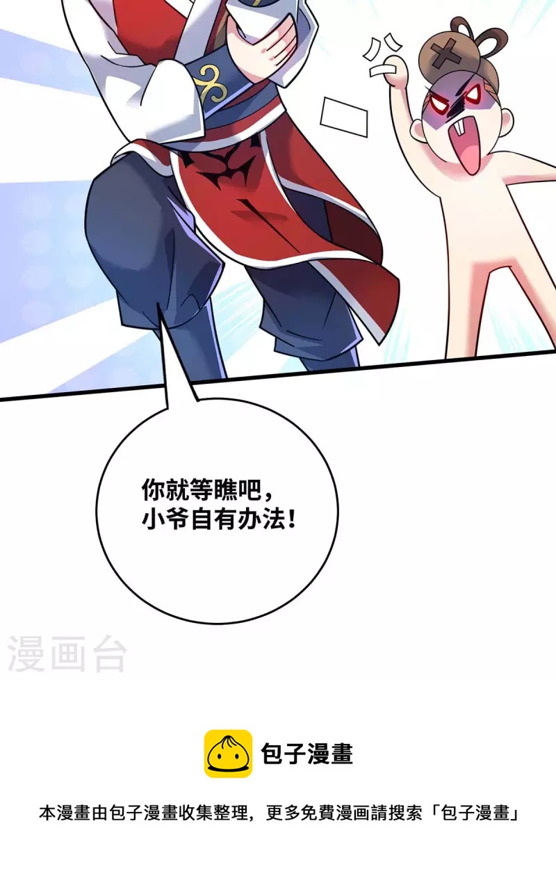 《武映三千道》漫画最新章节第170话 前往稷下学宫免费下拉式在线观看章节第【30】张图片