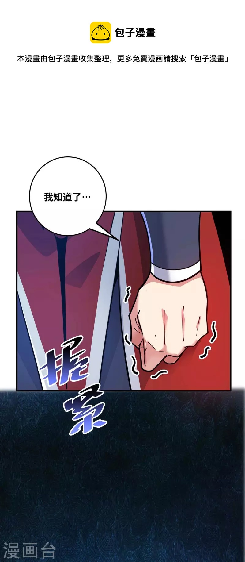 《武映三千道》漫画最新章节第170话 前往稷下学宫免费下拉式在线观看章节第【8】张图片