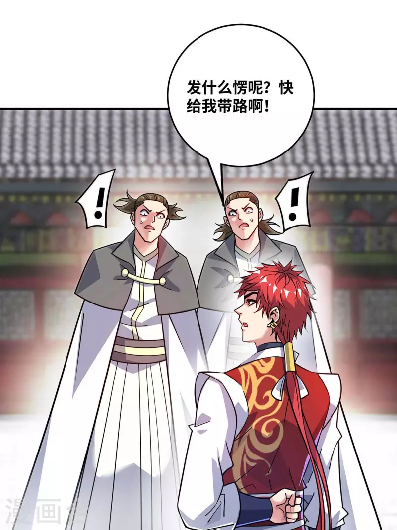 《武映三千道》漫画最新章节第171话 倾眸，我来了免费下拉式在线观看章节第【12】张图片