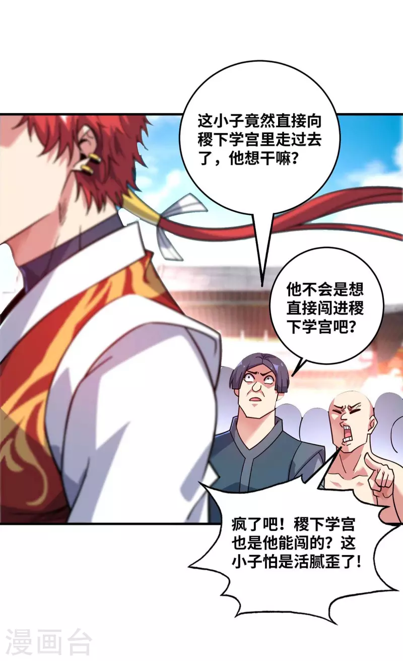 《武映三千道》漫画最新章节第171话 倾眸，我来了免费下拉式在线观看章节第【2】张图片