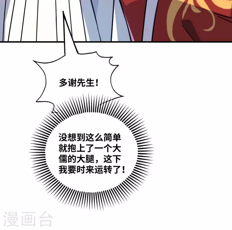 《武映三千道》漫画最新章节第171话 倾眸，我来了免费下拉式在线观看章节第【23】张图片