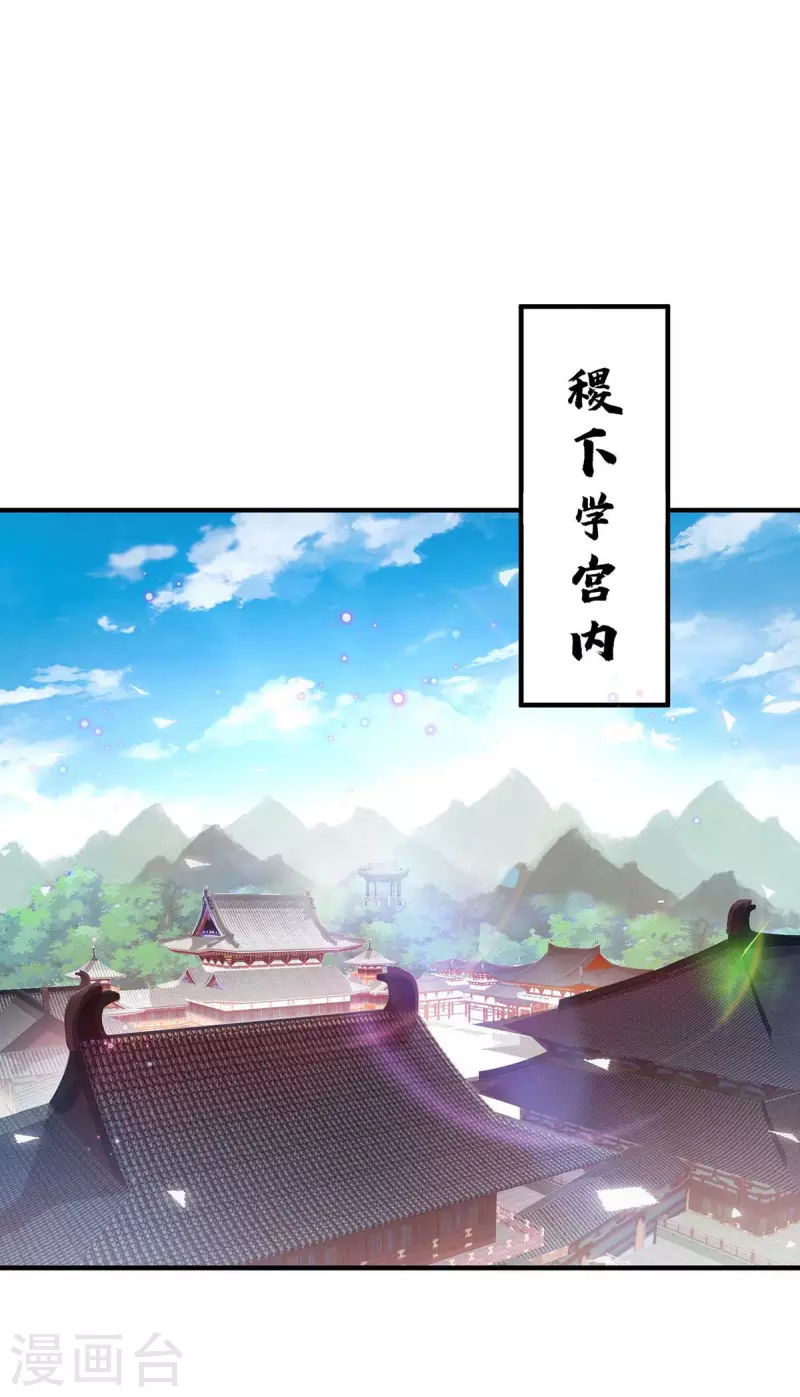 《武映三千道》漫画最新章节第171话 倾眸，我来了免费下拉式在线观看章节第【24】张图片