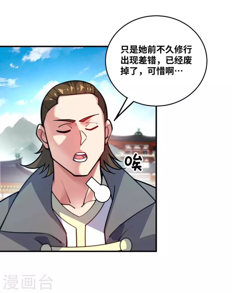 《武映三千道》漫画最新章节第171话 倾眸，我来了免费下拉式在线观看章节第【26】张图片