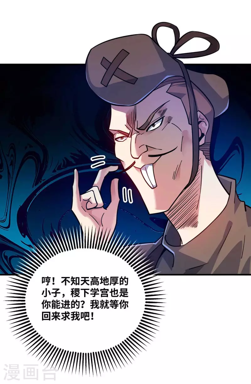 《武映三千道》漫画最新章节第171话 倾眸，我来了免费下拉式在线观看章节第【3】张图片