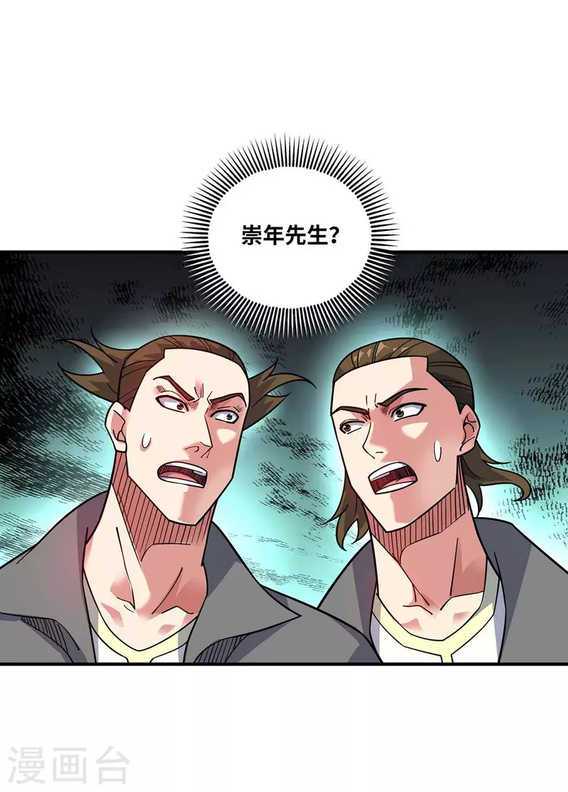 《武映三千道》漫画最新章节第171话 倾眸，我来了免费下拉式在线观看章节第【8】张图片