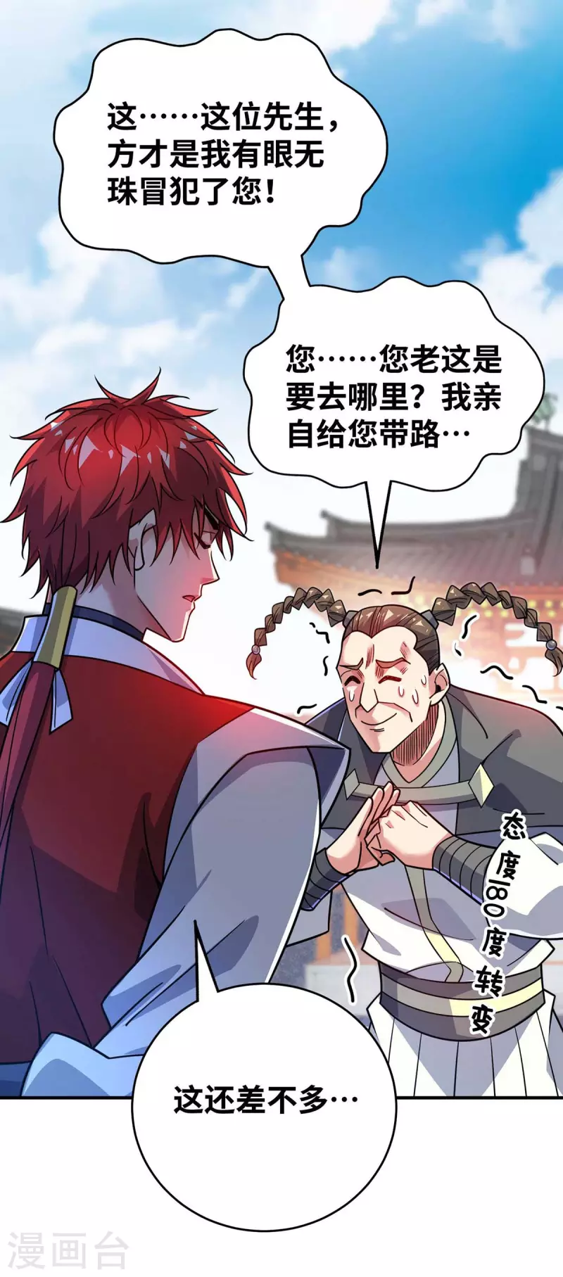 《武映三千道》漫画最新章节第172话 遇见仇人免费下拉式在线观看章节第【14】张图片