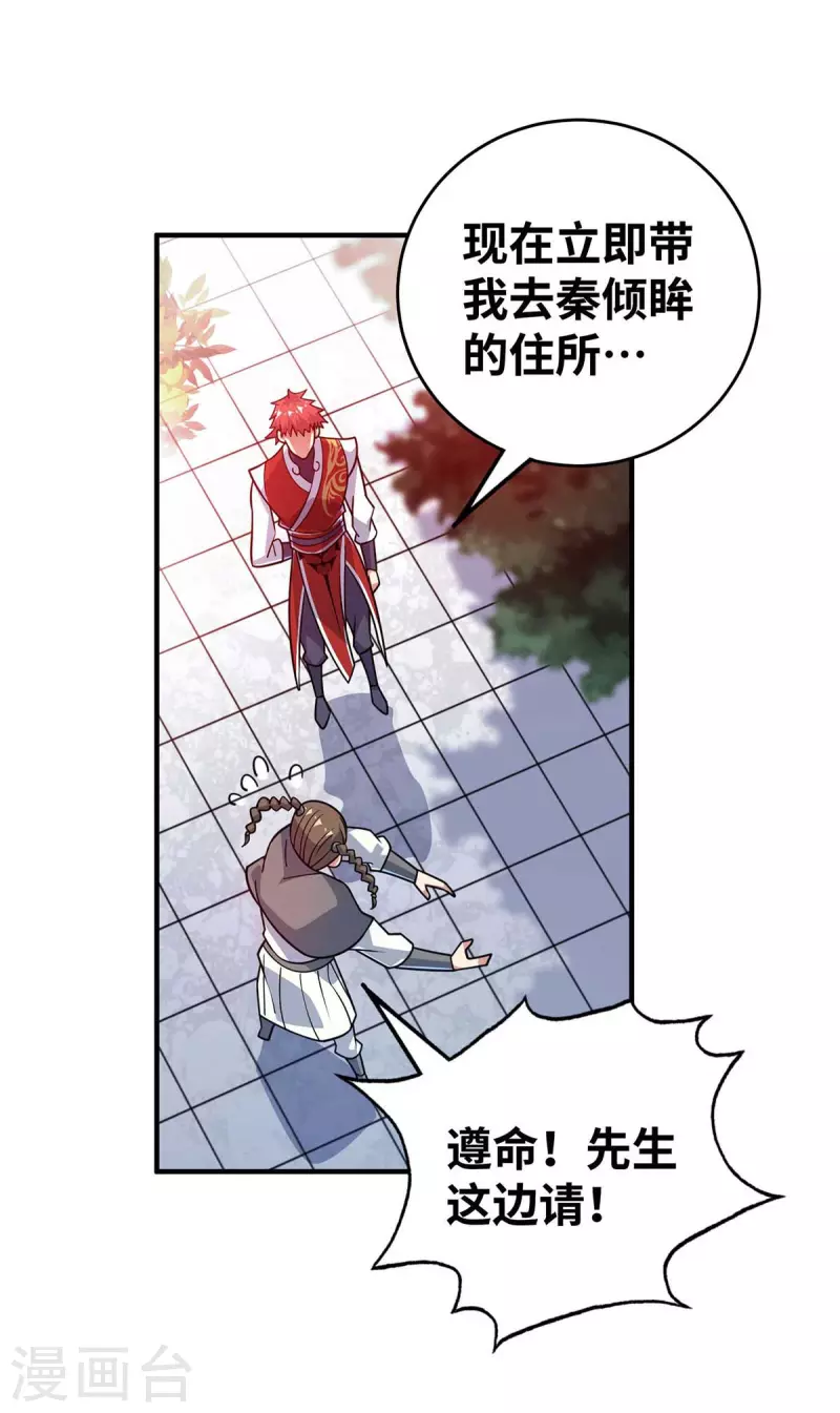 《武映三千道》漫画最新章节第172话 遇见仇人免费下拉式在线观看章节第【15】张图片