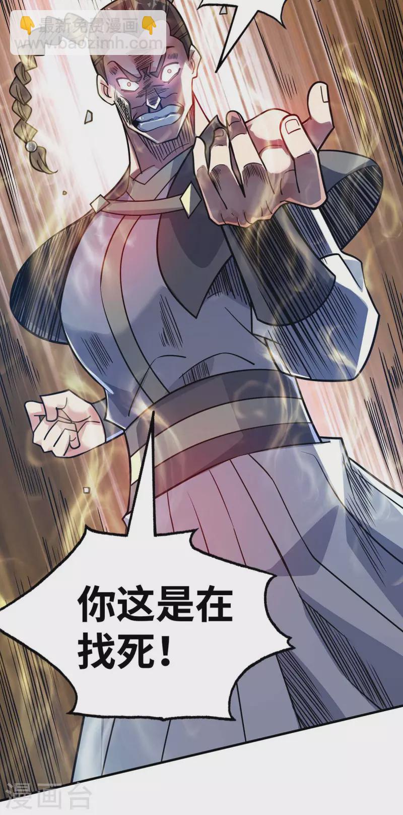 《武映三千道》漫画最新章节第172话 遇见仇人免费下拉式在线观看章节第【9】张图片