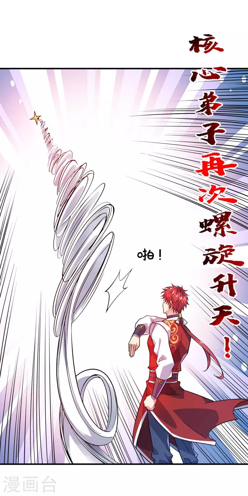 《武映三千道》漫画最新章节第173话 你倒是出手啊免费下拉式在线观看章节第【15】张图片