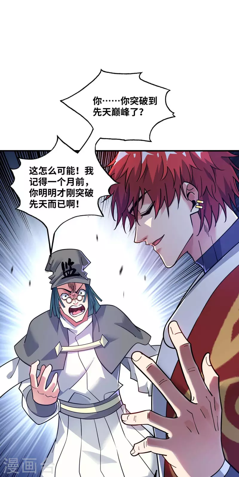 《武映三千道》漫画最新章节第173话 你倒是出手啊免费下拉式在线观看章节第【20】张图片