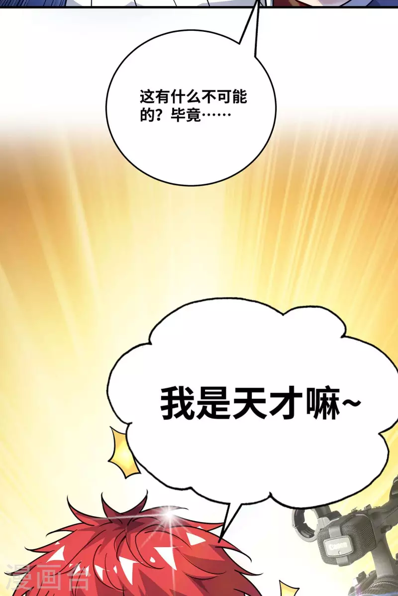 《武映三千道》漫画最新章节第173话 你倒是出手啊免费下拉式在线观看章节第【21】张图片